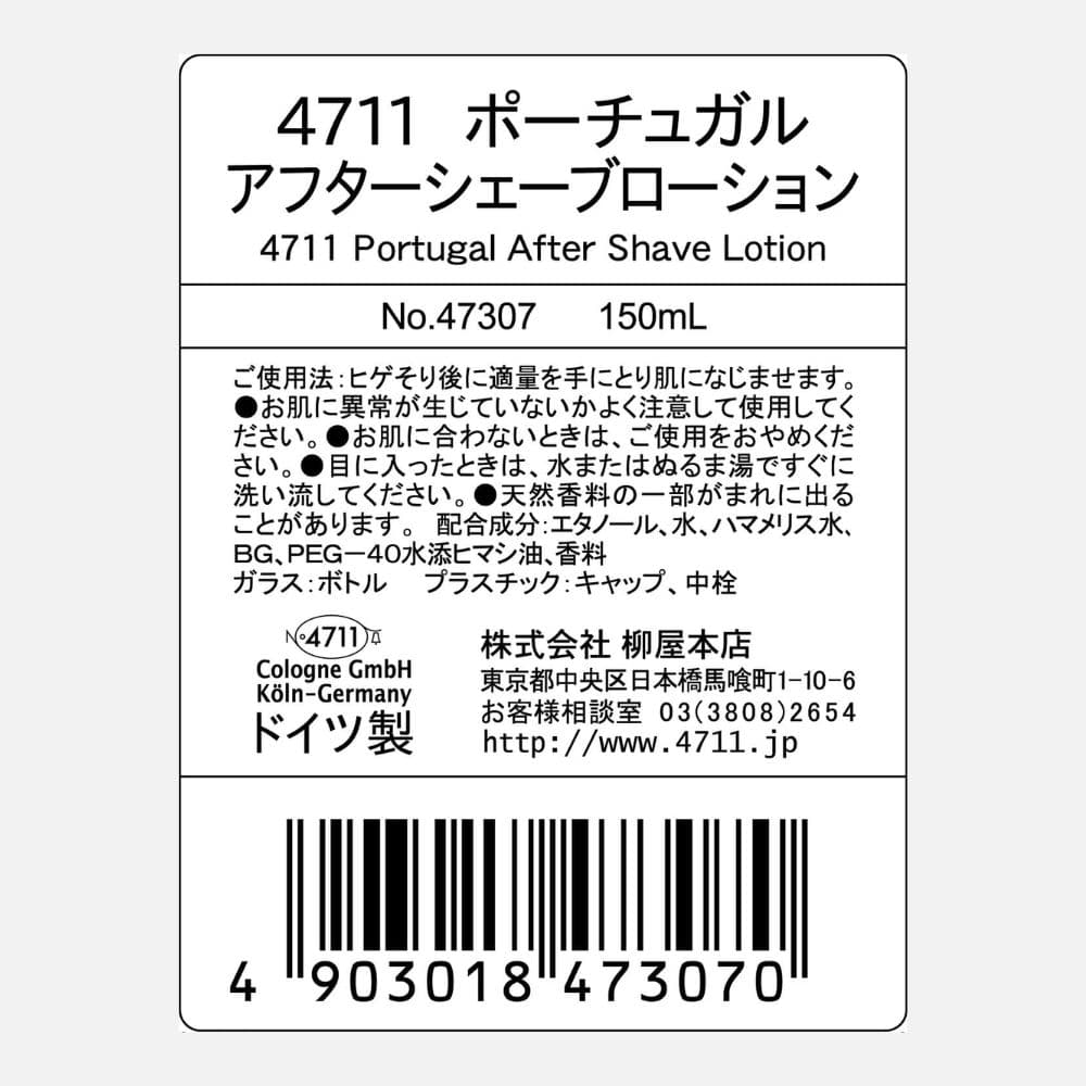 4711 ポーチュガル アフターシェーブローション 150mL
