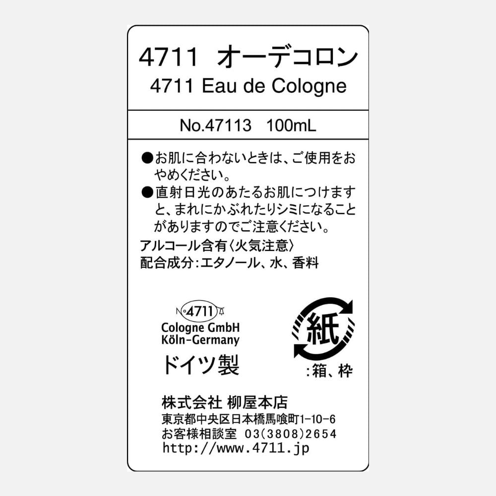 4711 オリジナル オーデコロン 100mL