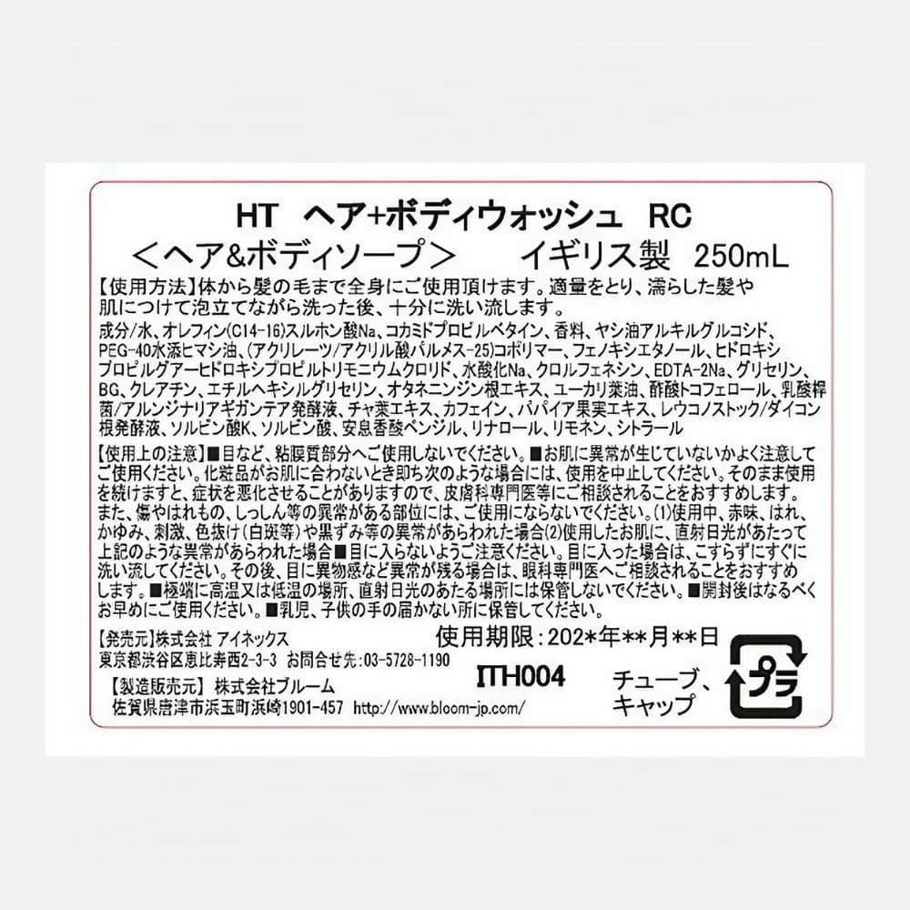 HEATH ヒース レスキュー ヘア&ボディウォッシュ ローズマリーの香り 250mL