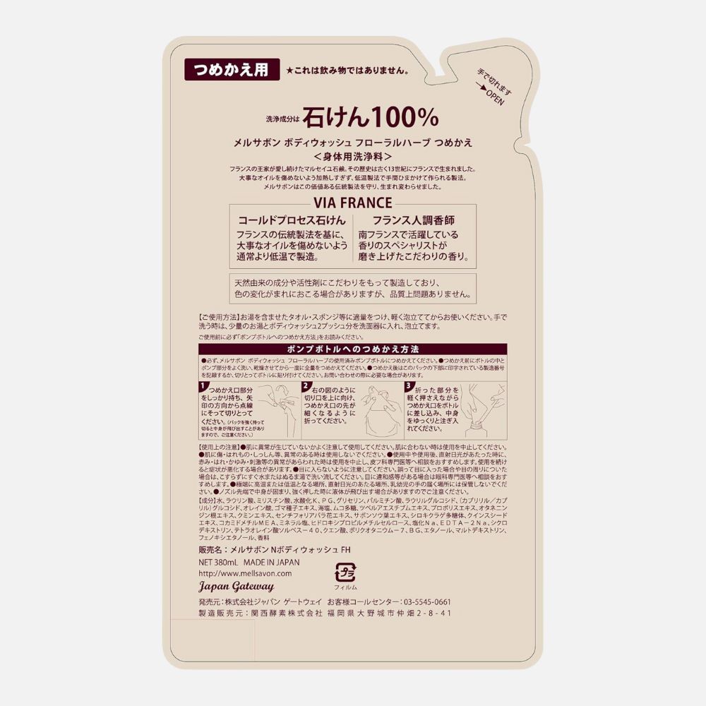 メルサボン ボディウォッシュ フローラルハーブ 詰替用 380mL