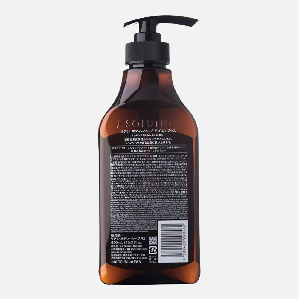 REDEN リデン ボディソープ モイストプラス レモングラス&レモンの香り 450mL