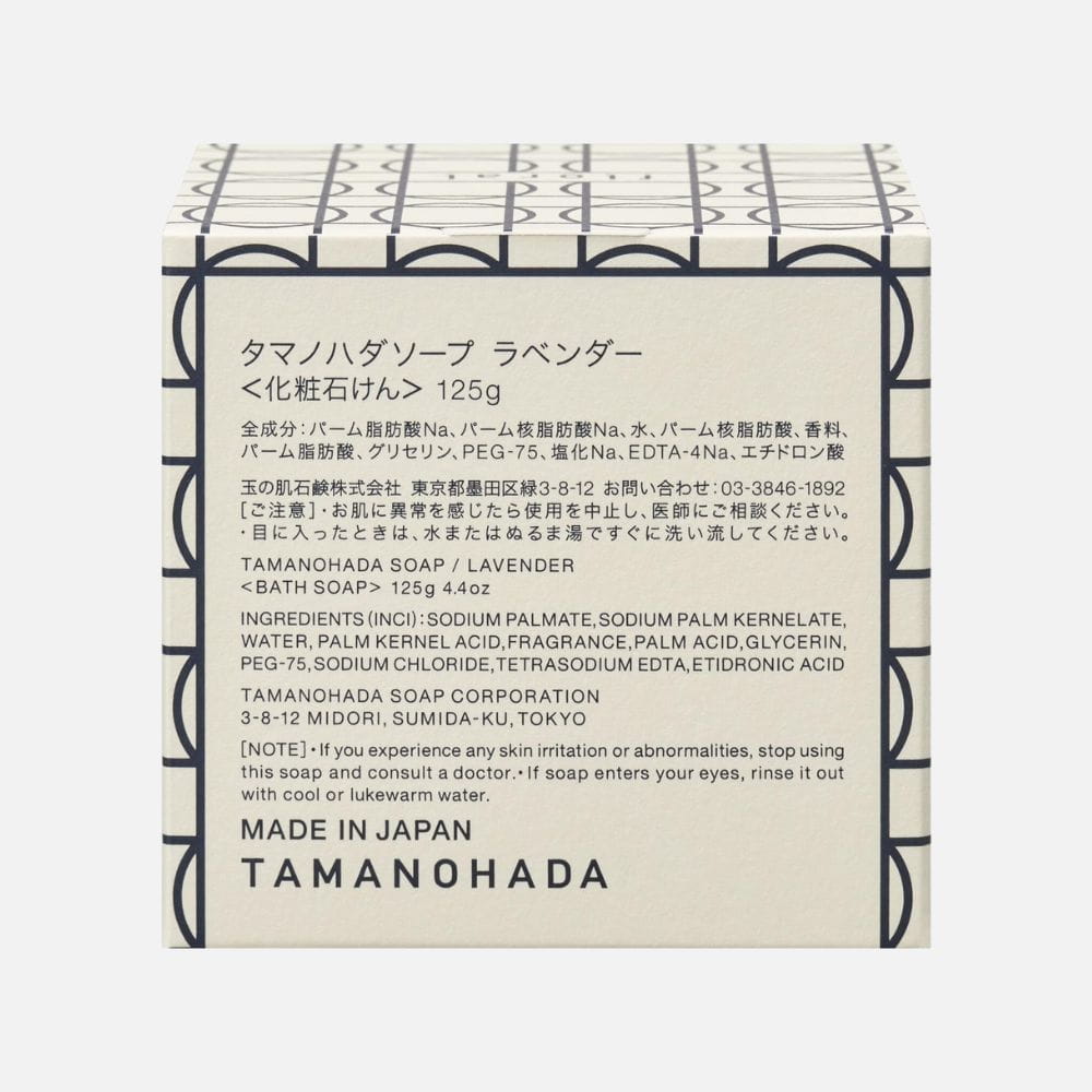 タマノハダ TAMANOHADA ソープ 000 ラベンダー 125g