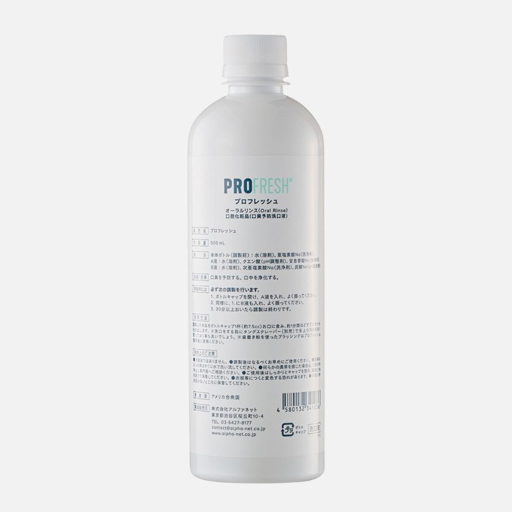 オーラルリンス 500mL