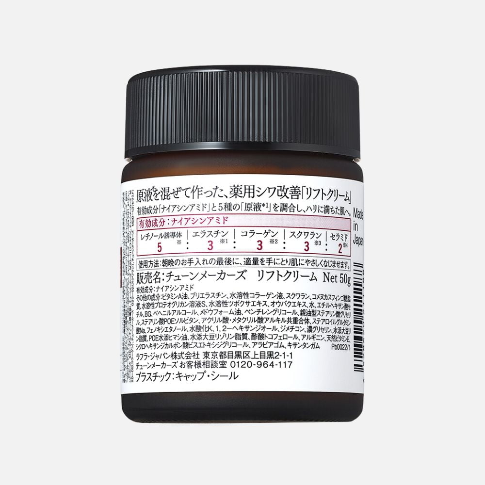 ［医薬部外品］原液リフトクリーム 50g